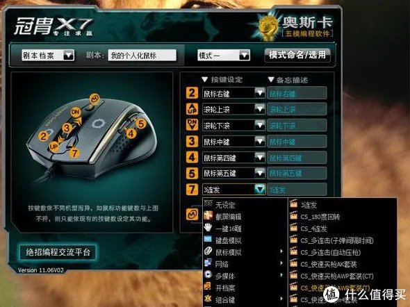 安全吃鸡有多难？7个事实谈下鼠标宏到底算不算外挂？