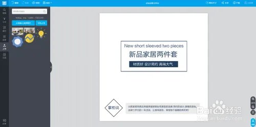 图帮主平面设计淘宝主图教程