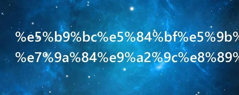 幼儿园校服的颜色应该怎么搭配