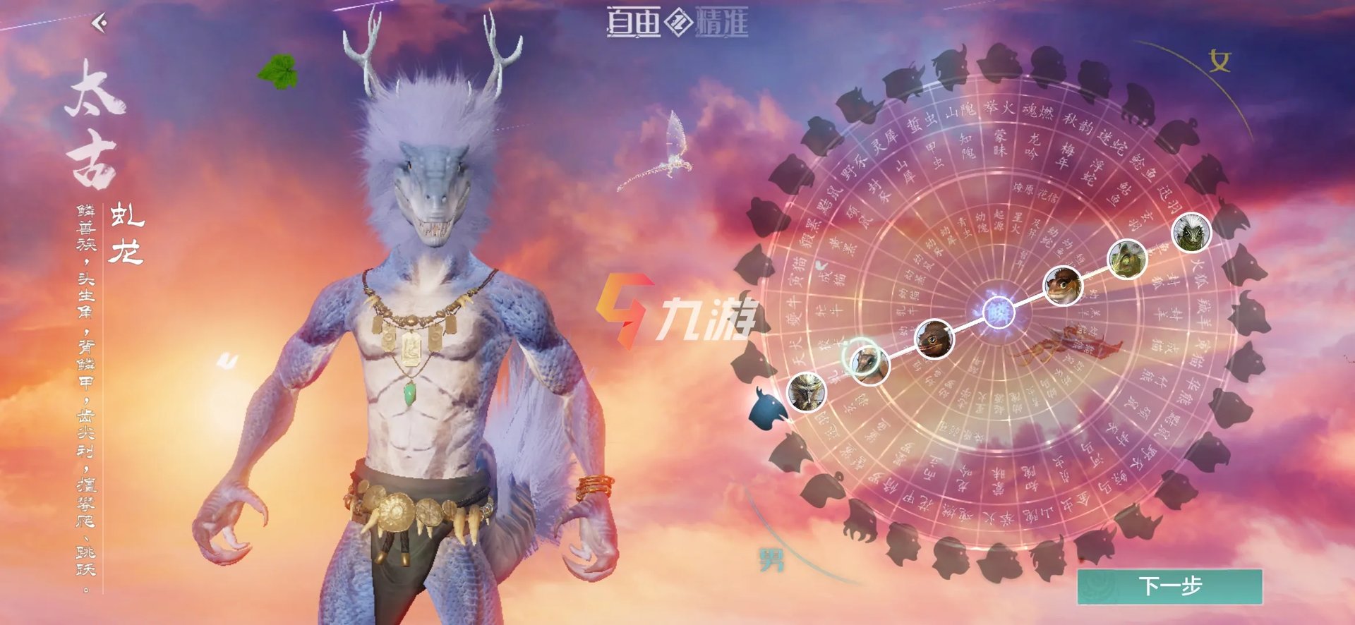 妄想山海新手入门攻略 基本玩法详解