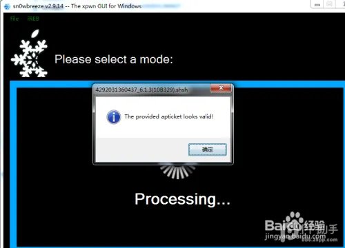 ios7如何降级 iOS 6.1.3？