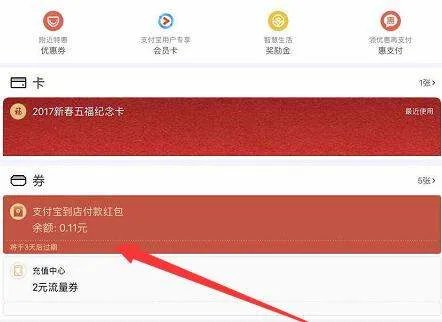 支付宝赏金怎么用