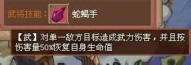 QQ水浒武将之真白胜