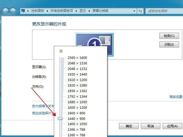 如何自定义设置屏幕分辨率？