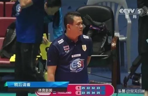 战胜中国女排之后，泰国女排教练达奈一脸平静的样子，显得并不兴奋，这是怎么一回事？