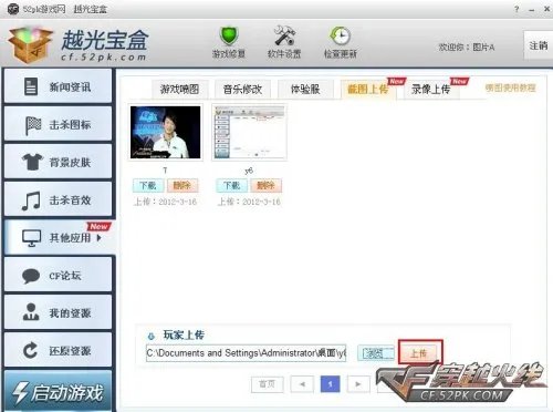 越光宝盒2.2版 版本新功能介绍
