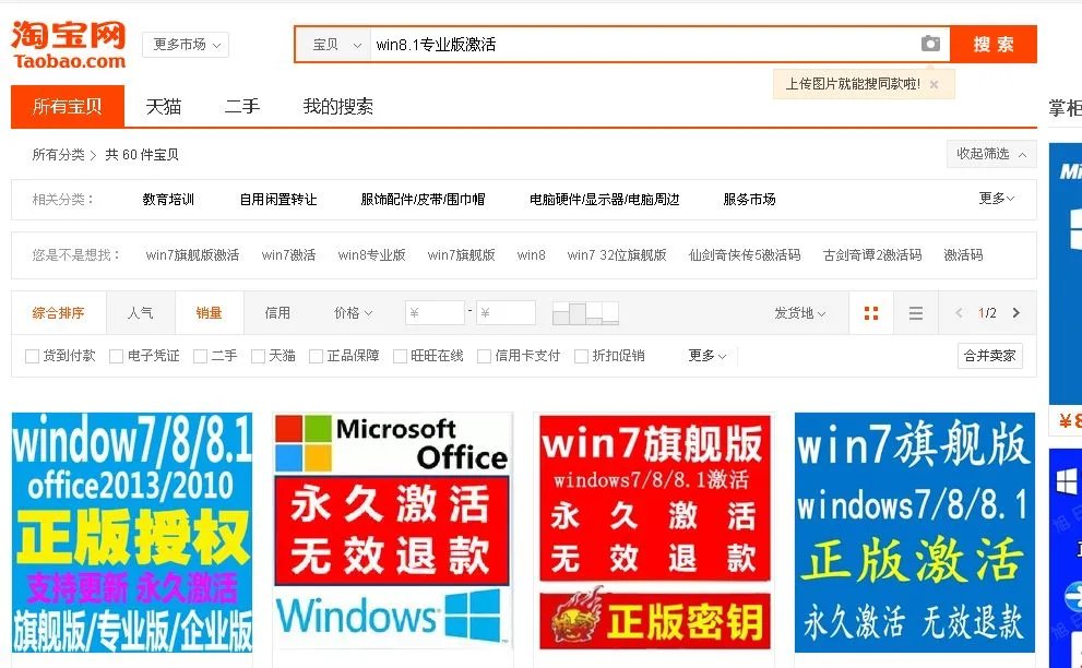 Windows8.1 企业版肿么激活