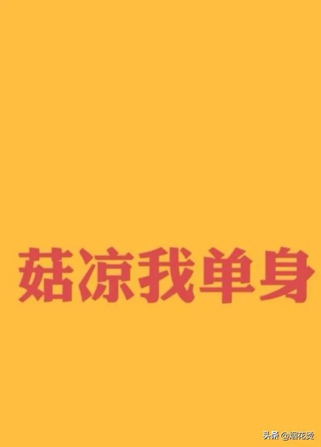 有人说“不结婚，不生孩子，没关系，只要自己有钱又健康”对此你怎么看？