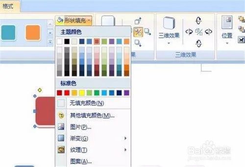 word怎么画树状思维导图