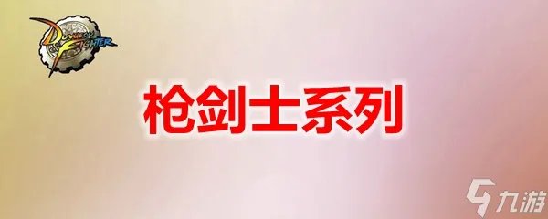 2023dnf佣兵白金徽章选什么
