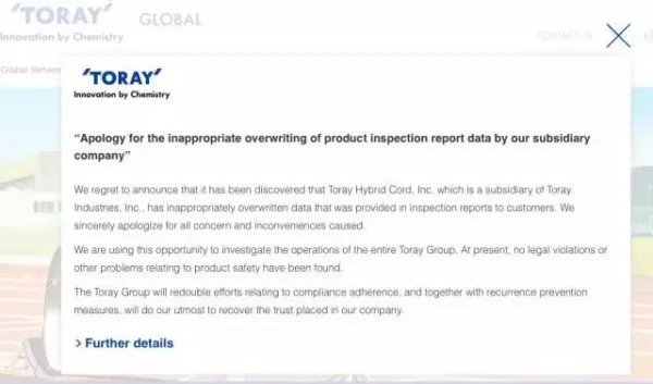 日本碳纤维巨头东丽也造假了？