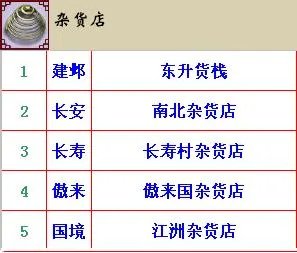 梦幻西游npc成就攻略