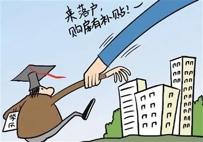 成都买房落户政策有哪些