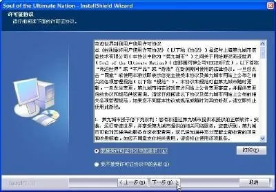 奇迹世界客户端完整安装方法图文教程