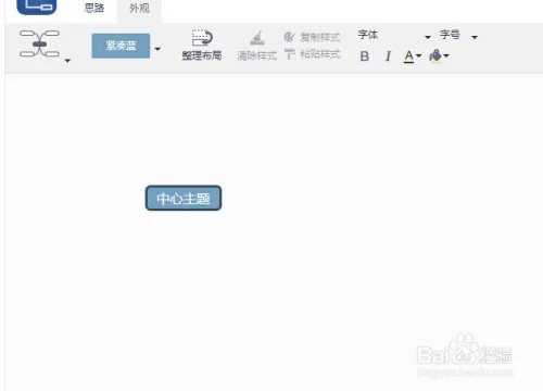 利用思维导图训练记忆法，怎样绘制思维导图