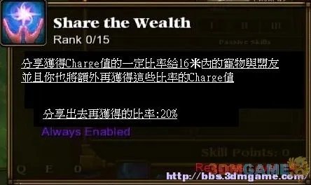 《火炬之光2》异域行者技能翻译