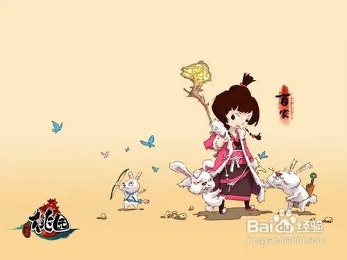 桃园百家加点方法