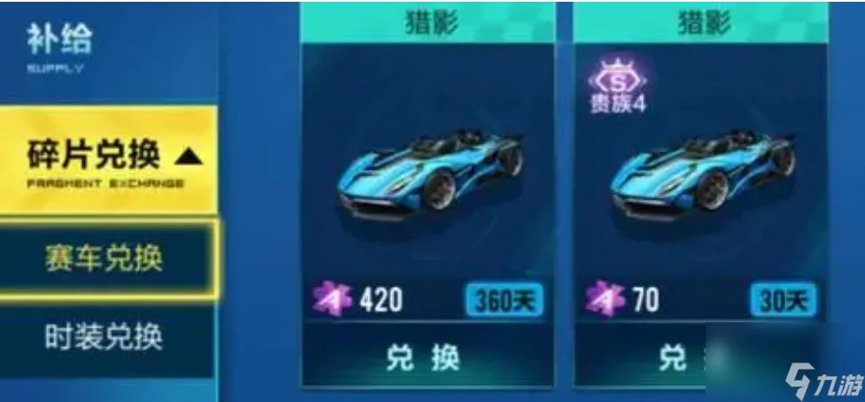 qq飞车怎么快速获取永久a车