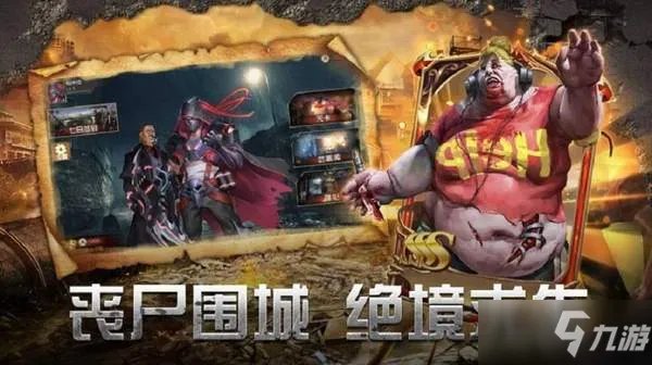 《绝境封锁》礼包码汇总