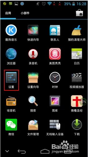Runbo 三防手机SOS 求救功能使用方法