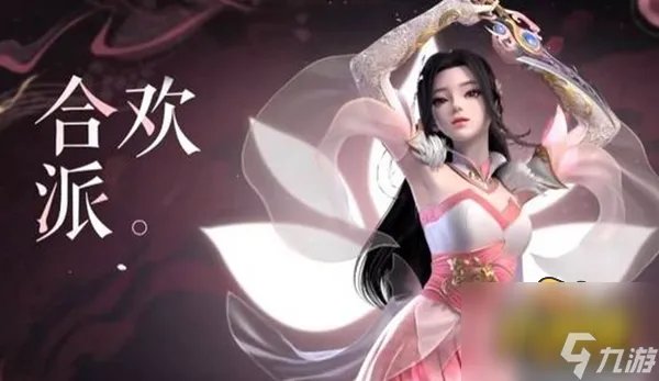 合欢和长生强度解析 梦幻新诛仙合欢和长生哪个好