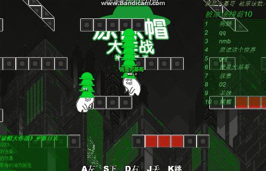 新出来个奇葩游戏，原谅帽大作战，为什么这么火爆？