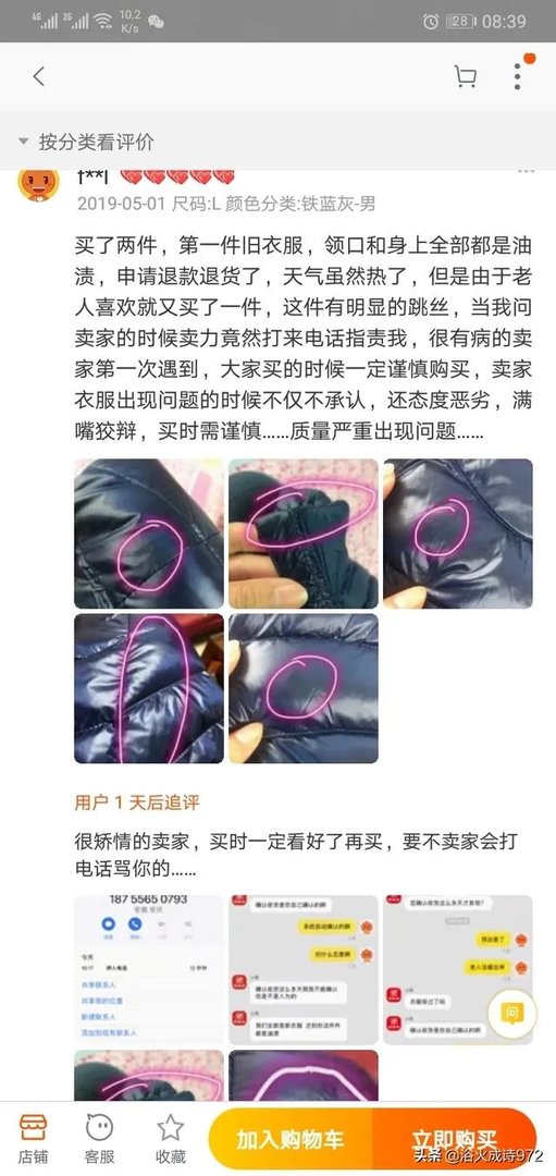 我给淘宝店家打了差评,为什么他好评率还是100%,而且它评论根本没有差评显示?