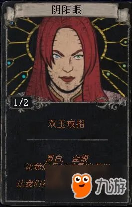 《流放之路》传奇饰品命运卡介绍