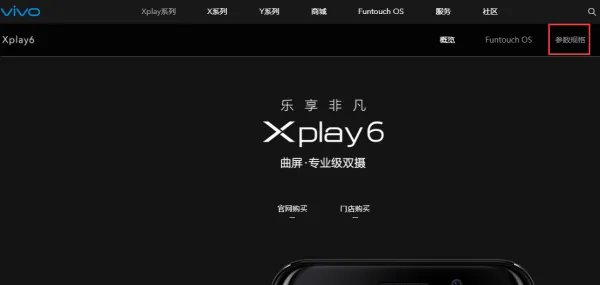 vivo_Xplay这款手机的名字怎么读？