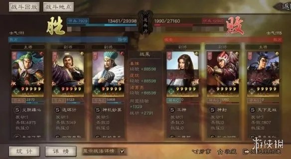 《三国志战略版》四面楚歌怎么搭配 四面楚歌适用队伍推荐