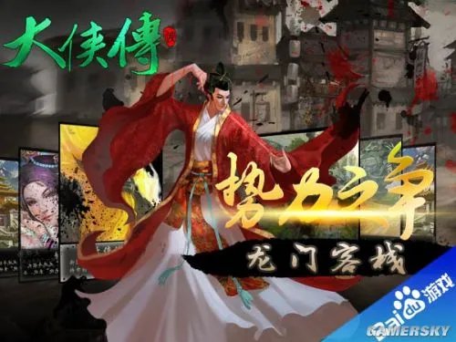 诚邀各路高手 百度手游《大侠传》即将封测