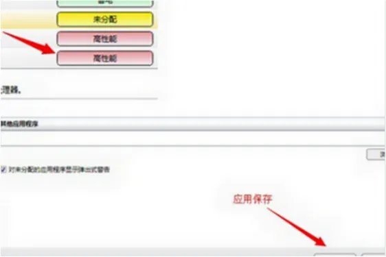 笔记本双显卡怎么切换？