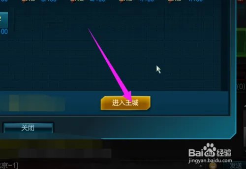 逆战怎么占领主城