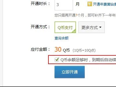 QQ空间黄钻怎么升级快些啊？