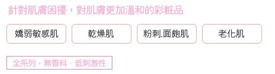 娜芙化妆品怎么样 娜芙化妆品好用吗