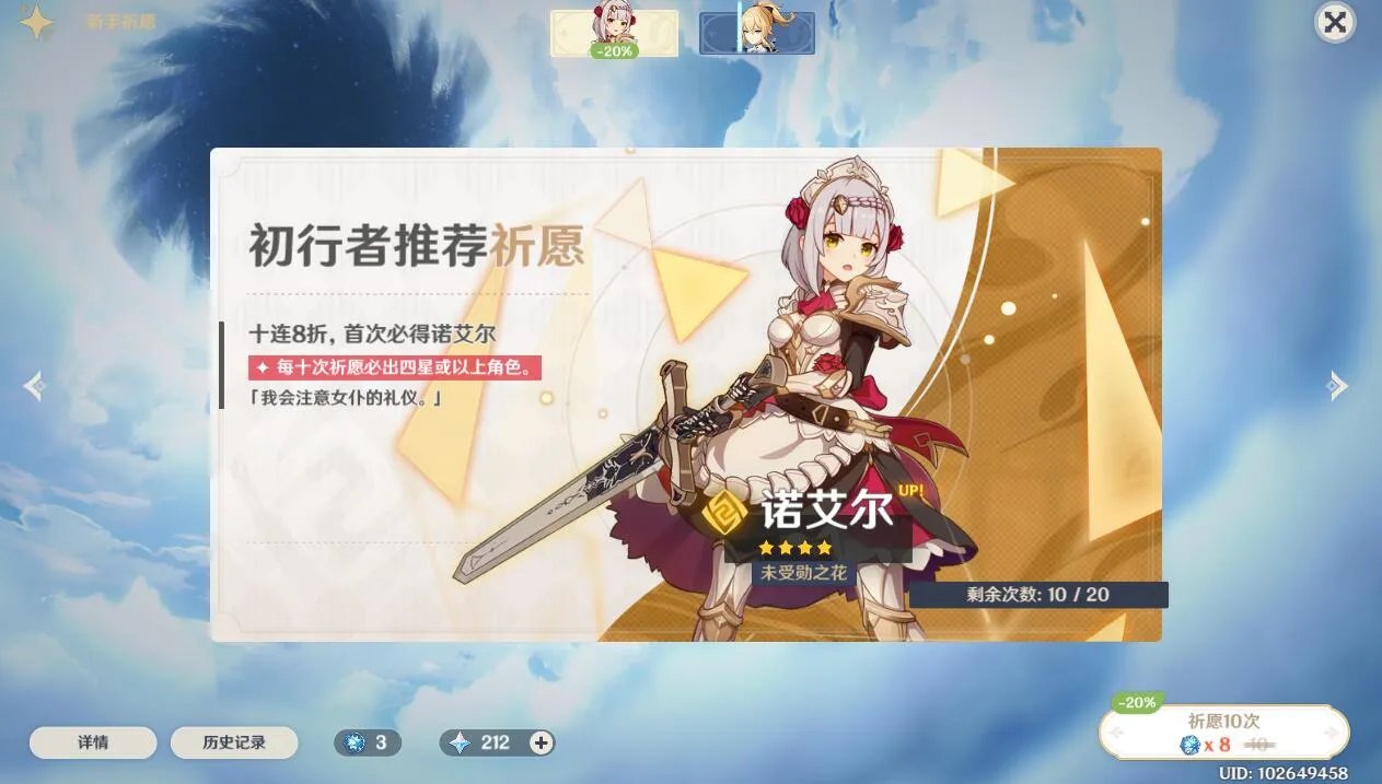 原神新手卡池怎么抽 新手卡池抽取建议