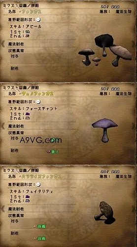 PSP《瓦尔哈拉骑士2》全怪物图鉴