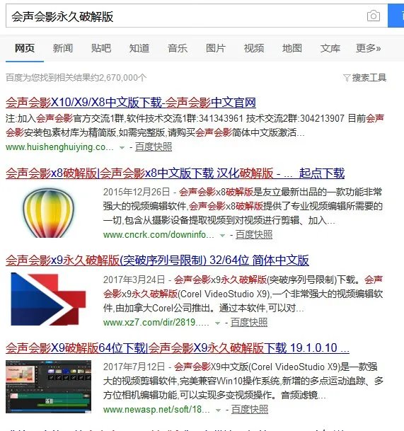 会声会影破解版