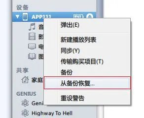 苹果5s升级ios8.1过程中有个信息共享,我选择不共享,对以后使用有什么影响吗