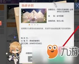 《龙族幻想》家园在哪 家园进入入口位置一览