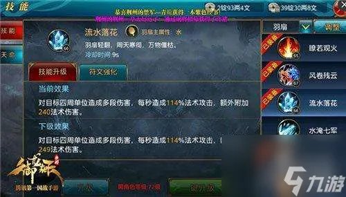 御龙在天扇子什么属性怎么加点 羽扇技能解析和加点推荐