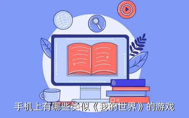 用大炮打方块的是什么游戏,大炮打方块的游戏叫什么