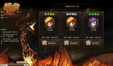 《幻龙神翼》竞技攻略