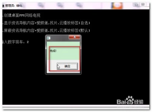 PPS去广告/绿色版下载安装使用，无广告教程