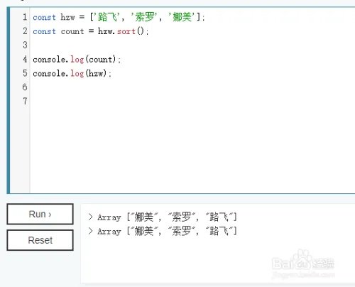 JavaScript数组常用方法
