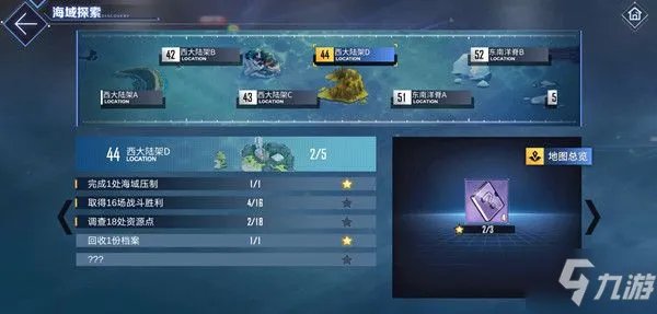 《碧蓝航线》大型作战怎么通关 大型作战图文教程