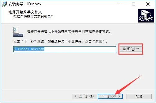 ifunbox中文版