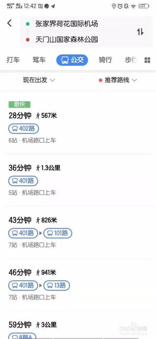 怎么去张家界旅游