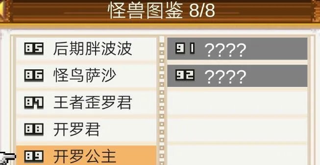 开拓神秘岛龟岛宠物汇总 捕捉位置详解