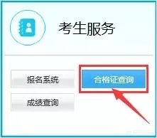 教师资格证如何认证？